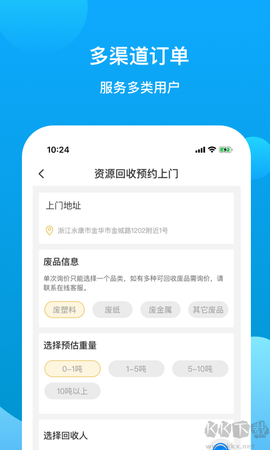 无废城市[图1]