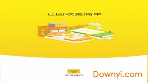 无废城市图2