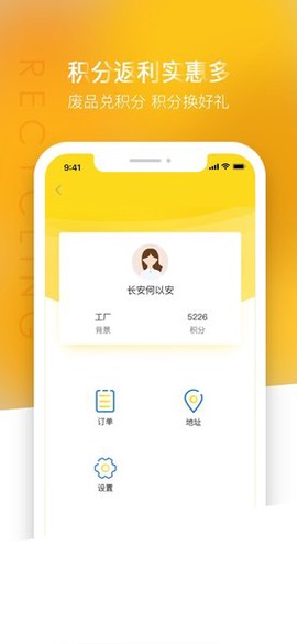 无废城市图3