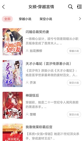 香网小说图2