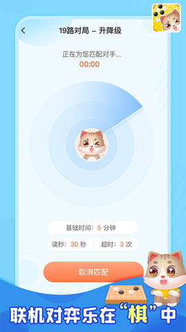 猫咪围棋图3