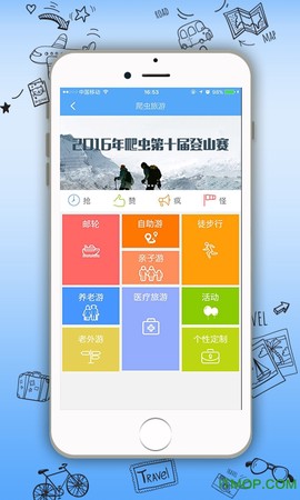 爬虫旅游图1
