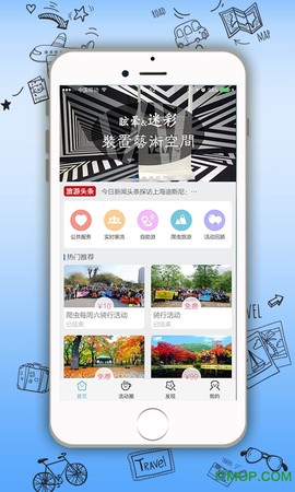 爬虫旅游图2