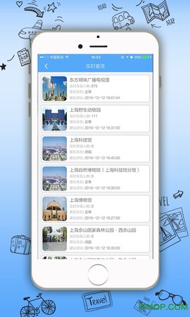 爬虫旅游图3
