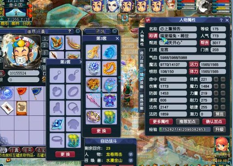 梦幻西游龙宫带什么套装[图1]