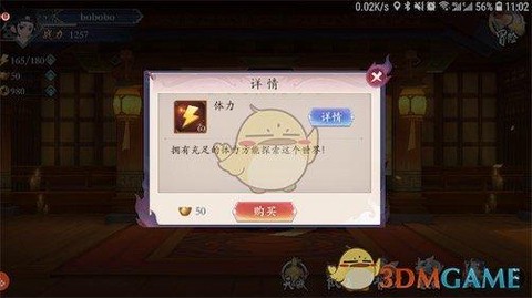 九阴真经怎么回复体力