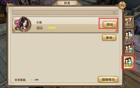 九阴真经怎么回复体力[图1]