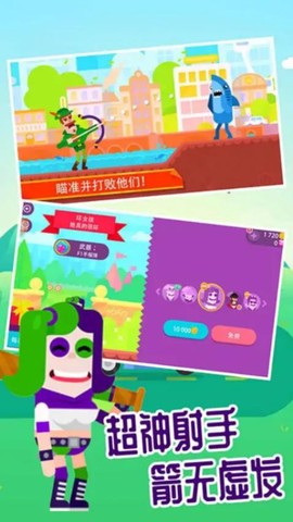 弓箭手英雄传说图3