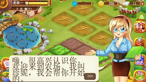 打工人农场模拟图1