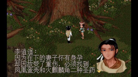 仙剑奇侠传傀儡怎么拿[图1]