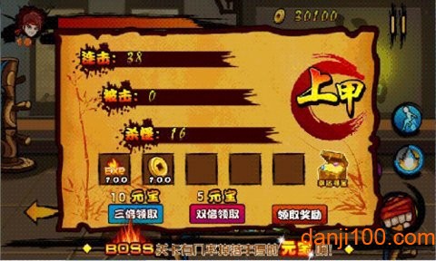 功夫大侠图2