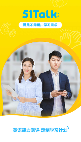 51Talk无忧英语[图1]