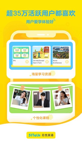 51Talk无忧英语图2