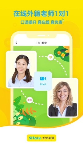 51Talk无忧英语图3