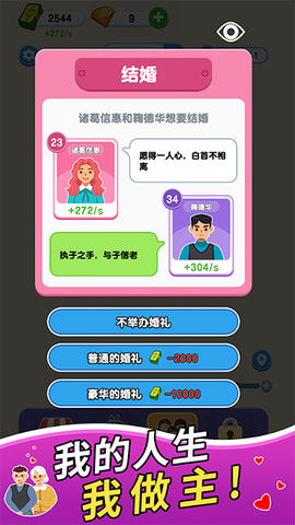 纸牌人生图2