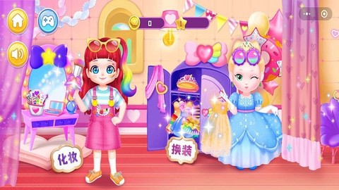 彩虹宝宝换装日记图1