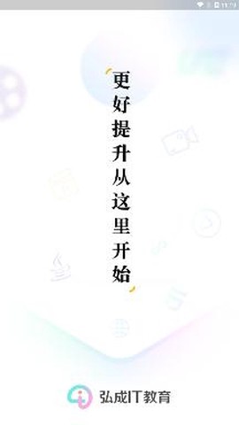 弘成IT教育[图3]