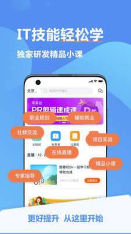 弘成IT教育图2
