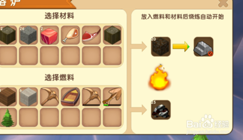 迷你世界如何做铁轨[图2]