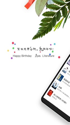 紫米免费小说图2