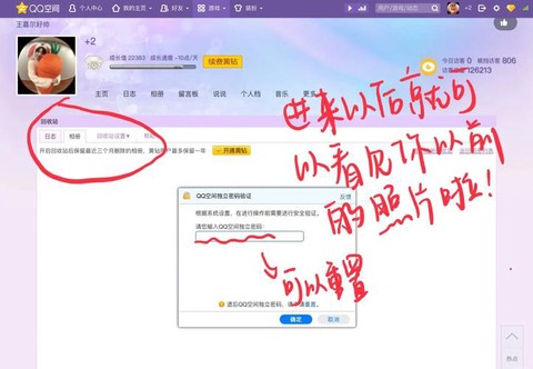 qq炫舞数据怎么删除[图2]