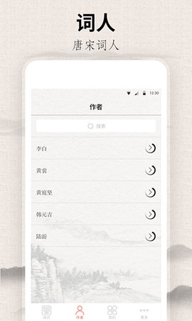 宋詞三百首图3