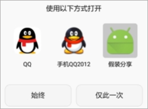 假装分享[图2]