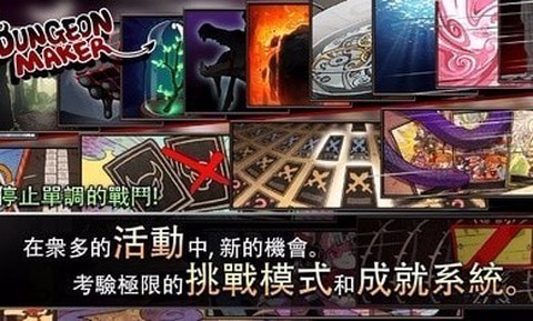 地牢制造者资源图2