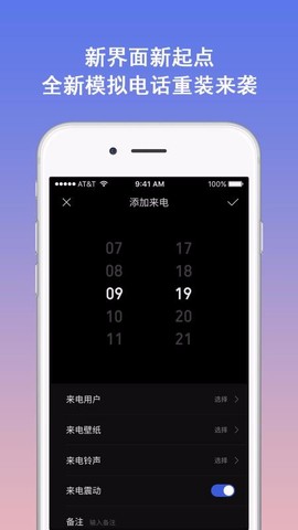 模拟电话图1