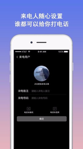 模拟电话图3