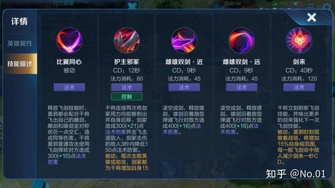 王者荣耀如何对付干将[图2]
