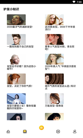 随拍换发秘集图1
