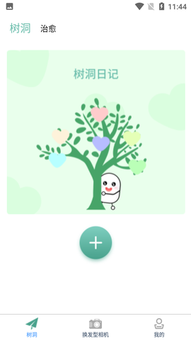 随拍换发秘集图2