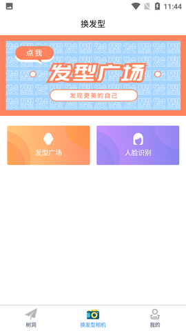 随拍换发秘集图3