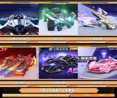 qq飞车的消费卷什么时候清空[图1]