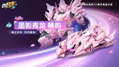 qq飞车的消费卷什么时候清空[图2]