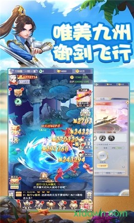 九州江湖传图3