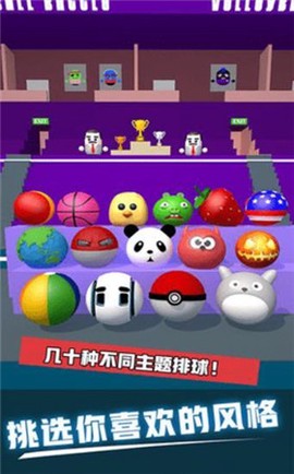 热血排球[图1]