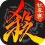 三国杀单机版