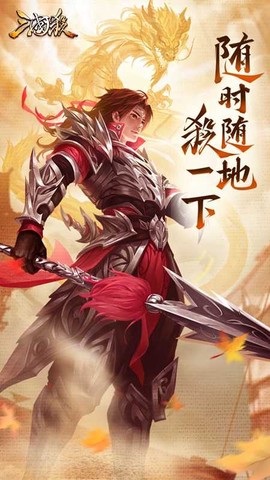 三国杀单机版图1