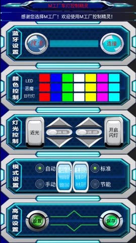 M工厂精灵图1