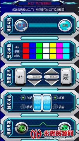 M工厂精灵图3