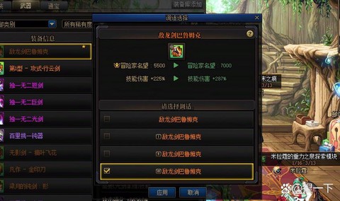 dnf战斗力无畏什么水平[图2]
