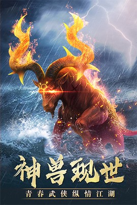 风云七剑图1