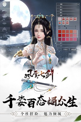 风云七剑图2