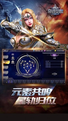 奇迹：觉醒图1