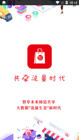 智享未来图1