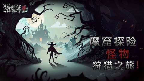 猎魔师图1
