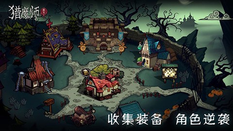 猎魔师图3