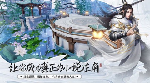 剑舞九州图2